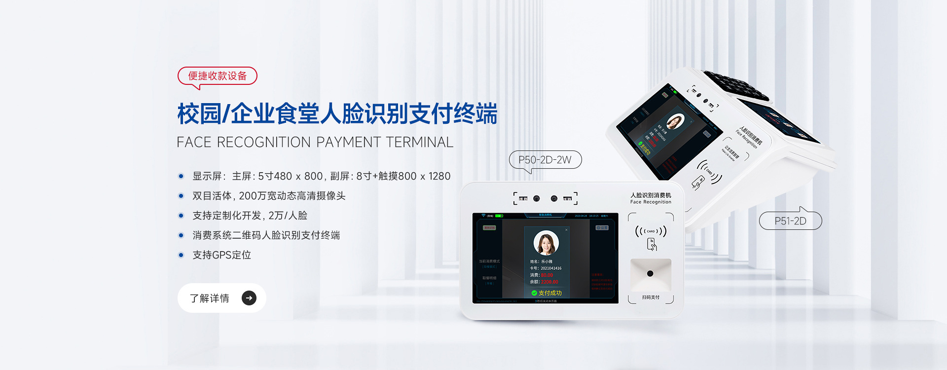 二維碼水控機(jī)-微信小程序掃碼支付